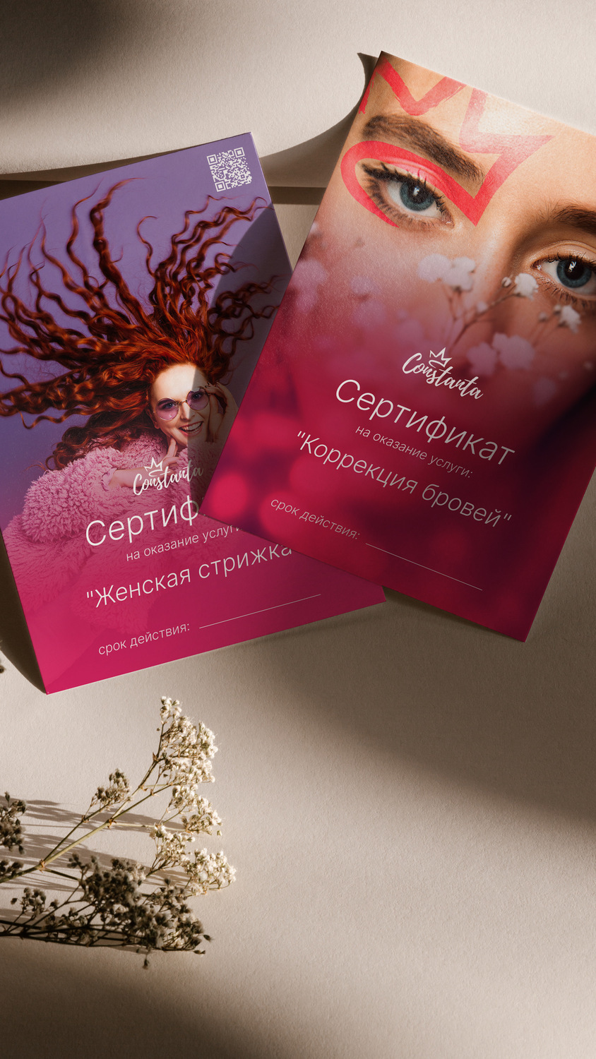 Уникальная услуга